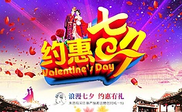 七夕