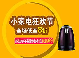 淘宝电水壶