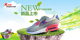 特步新品上市广告