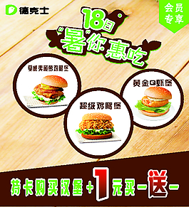 德克士