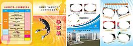 秩序册封面