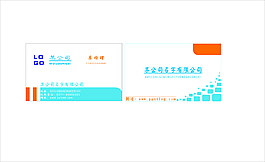 公司名片设计