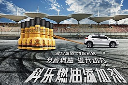 洗车配件淘宝海报