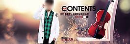 淘宝春季男装海报