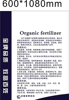 土納金豆粕有機肥(多肽)反 化肥包裝化肥彩頁圖片生物科技圖片