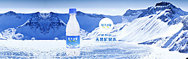 矿泉水淘宝全屏海报