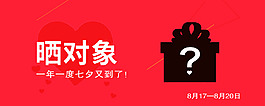 七夕
