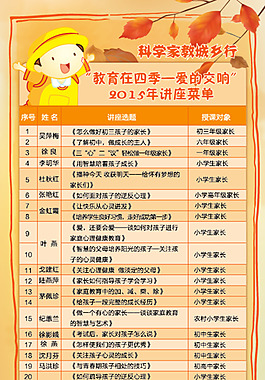 儿童青少年活动中心课程表图片