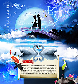 七夕节