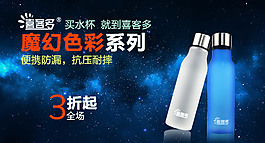 运动水杯