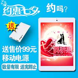 七夕主图