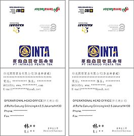 印达国际贸易有限公司