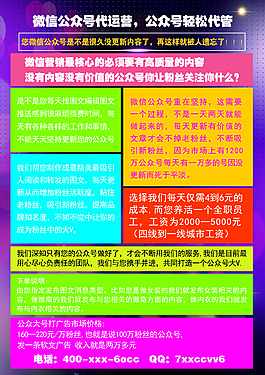 微信运营
