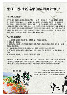 协议书图片