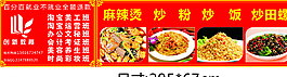 小吃招牌图片