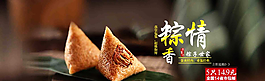 端午节海报图片