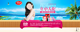 女装年中大促海报图片