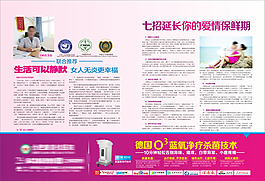 妇科杂志妇科炎症内页