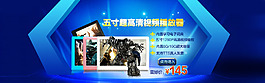 MP5 MP4 商城轮播图电子产品轮播