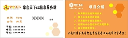 掌合天下名片