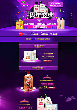 周年盛典 海报 周年海报 盛典海报