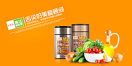 990轮播海报保温焖烧壶