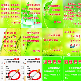 温馨提示 小提示图片