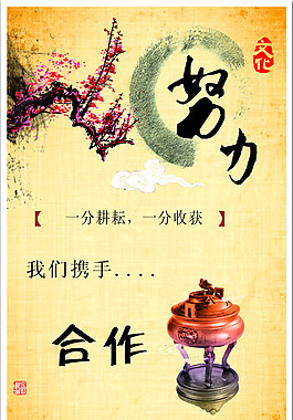 一份耕耘一份收获