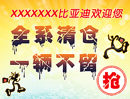 全系清仓