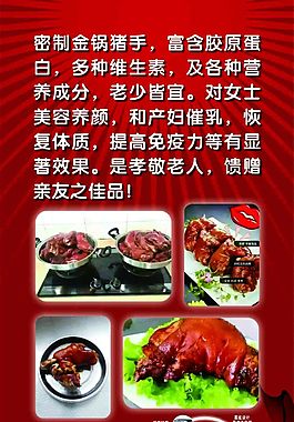 猪蹄卡片