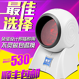 扫描平台主图图片