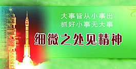 企业文化抓好小事无大事