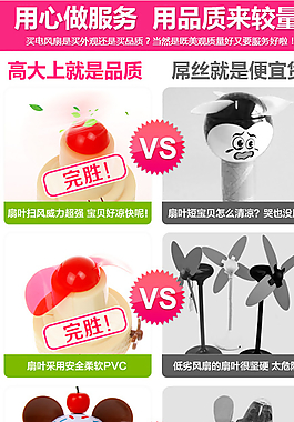 淘宝详情图图片