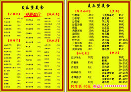 麦乐堡烤鱼