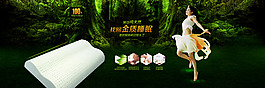 淘宝banner素材PSD原文件下载