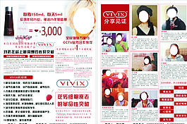 VIVIX逆转细胞衰老单页图片