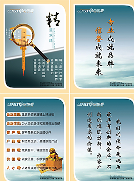 企业文化图片
