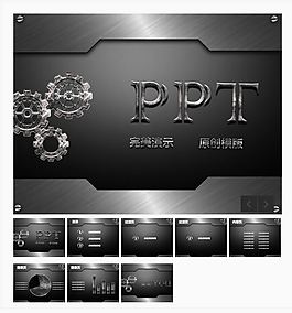 灰色创意金属质感商务PPT