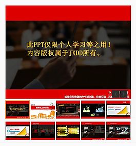 教务处年度工作总结报告PPT模板