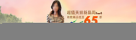 天猫新品周女装促销海报psd图片