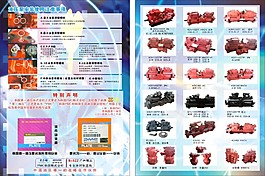液压泵宣传单