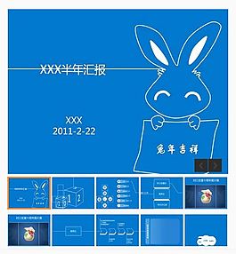 蓝色动态线条工作报告PPT模板