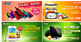 数码设备电商海报banner图片