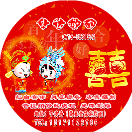光盘封面图片