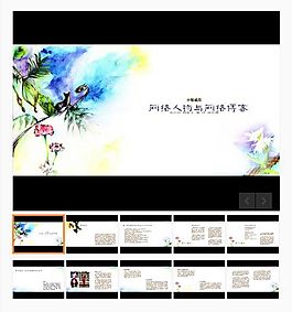 网络人物与网络博客PPT模板