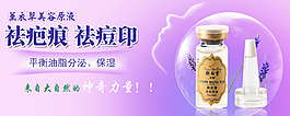 化妆品浅紫色背景海报PSD下载
