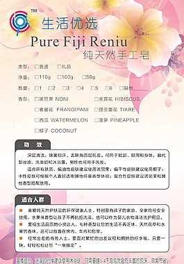 生活优选 手工皂