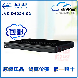 中维世纪  安防用品主图