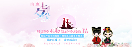 七夕  海报高清psd