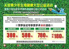 医院活动